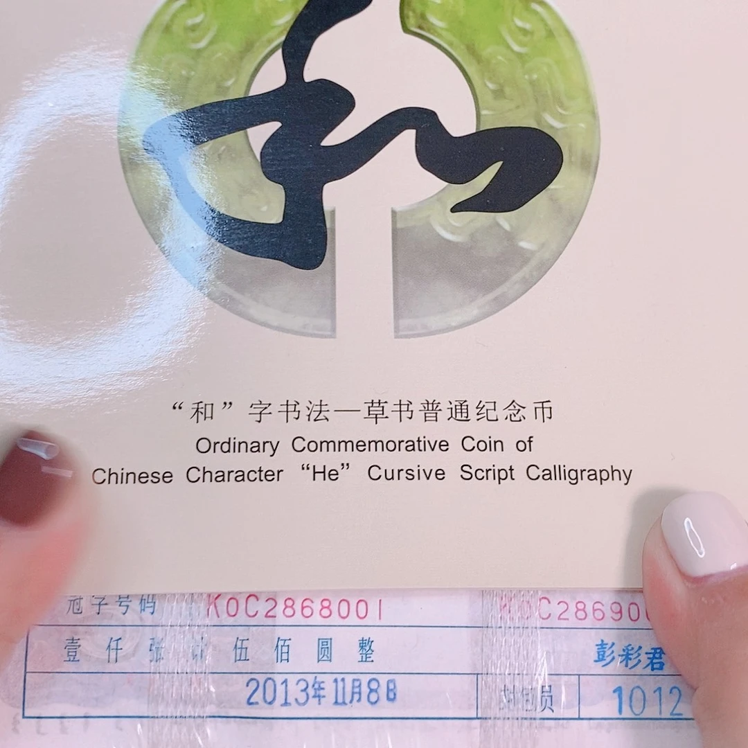 其他普通金属K0C2868888全偶朦胧蓝