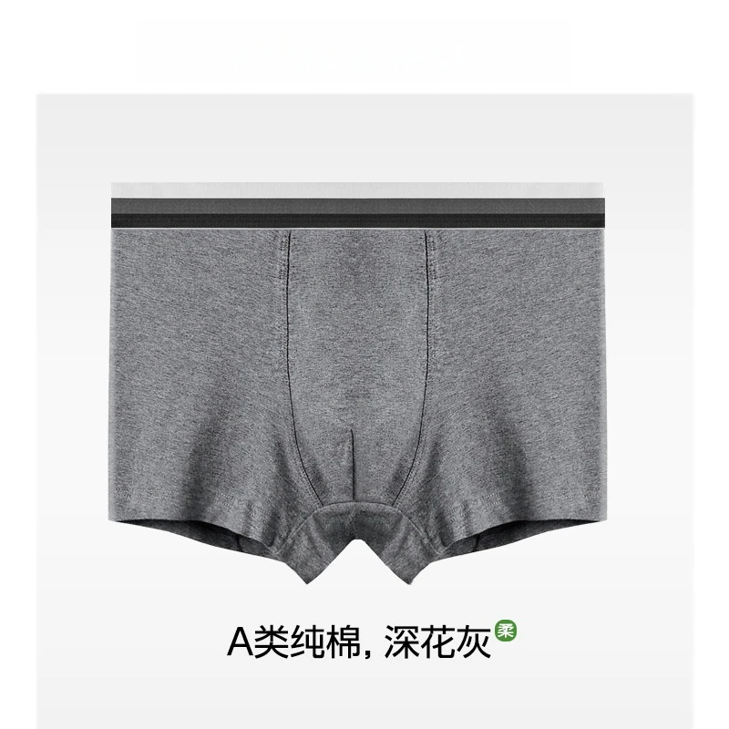 贾鲁萨加高端时尚秋季男士抗菌纯棉柔软透气亲肤大码平角内裤