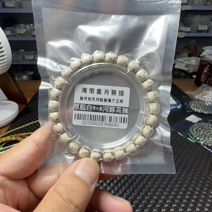 星月菩提手串河豚9×8左右单圈0233号