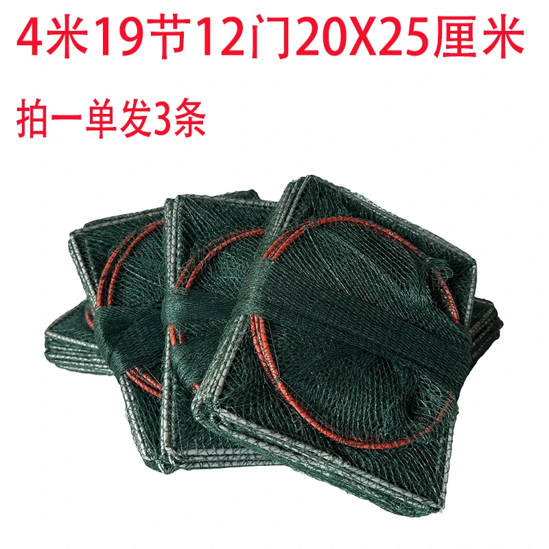 3条发精品19节12门河虾泥鳅黄鳝杂鱼笼双倒须捕鱼笼