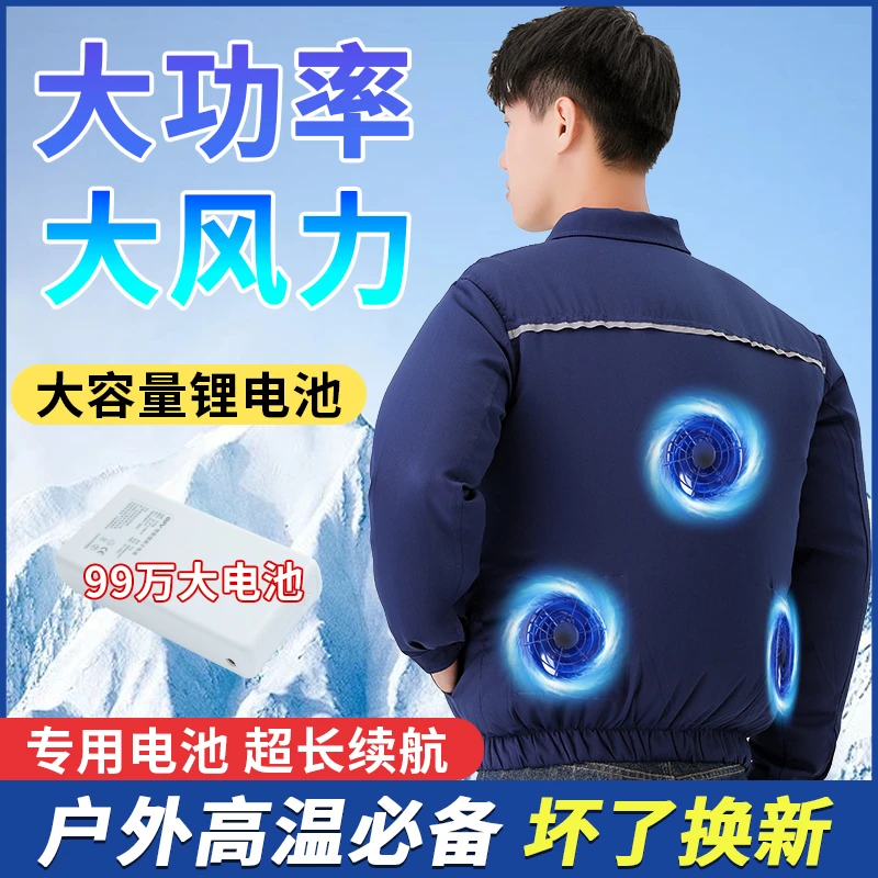 新款夏季带三个风扇的衣服户外果农防暑降温空调服工地工作劳保服