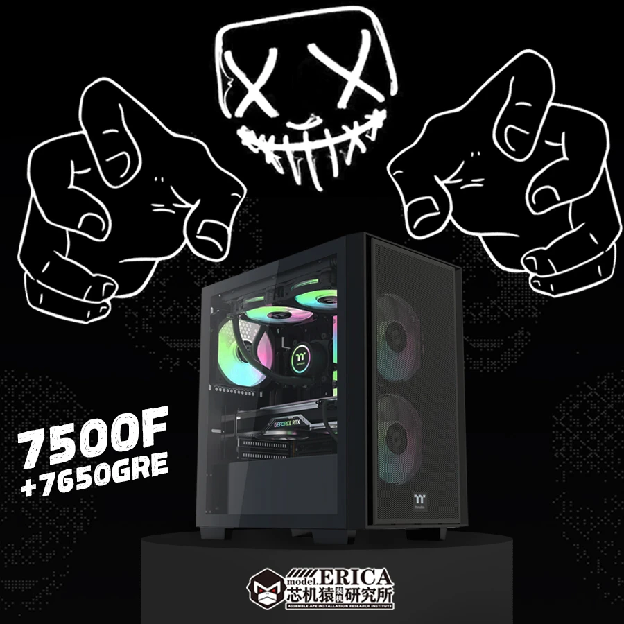 芯机猿7500F+蓝宝石RX7650GRE 8G 白金版 游戏办公主机