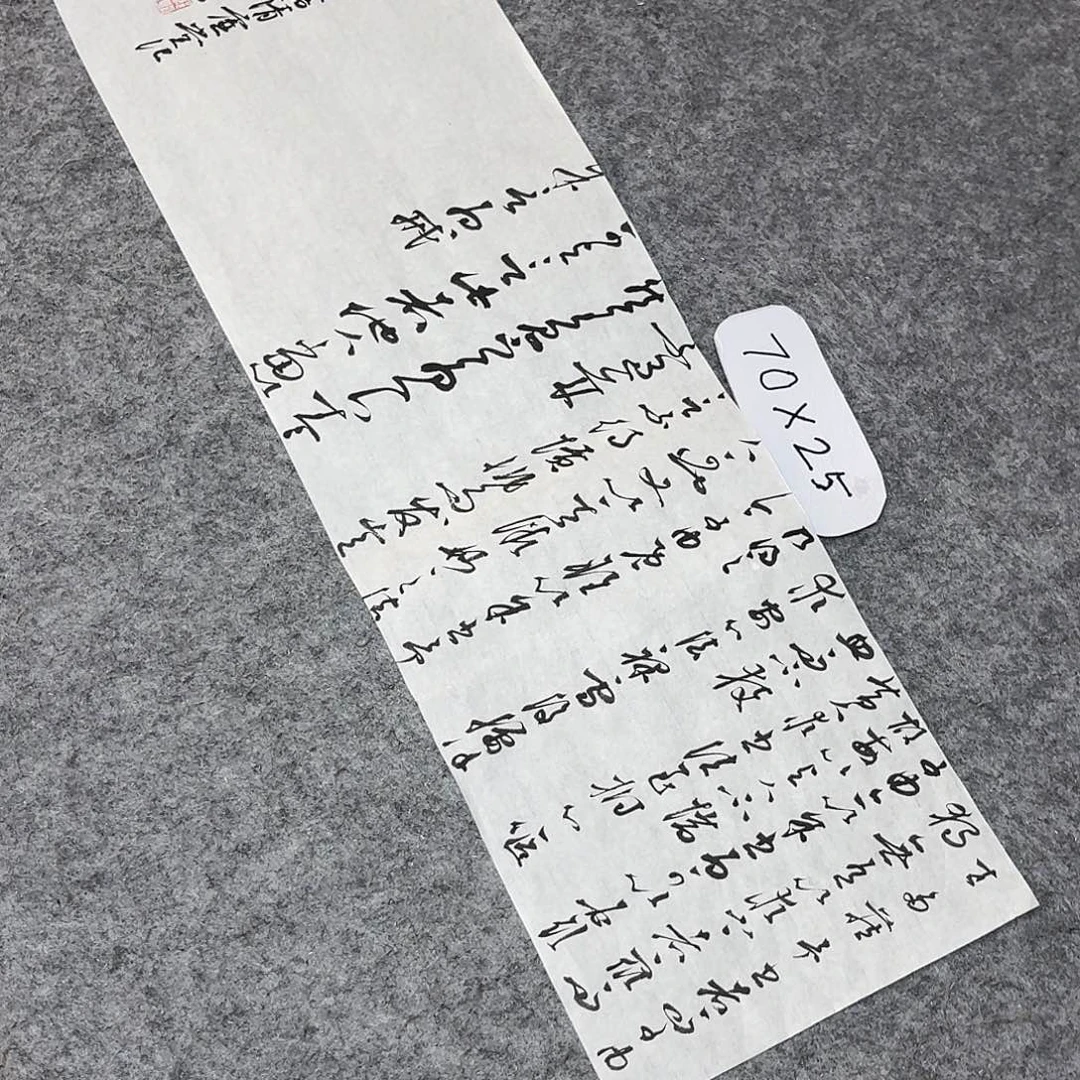 书法国展书家郭朝阳69×23