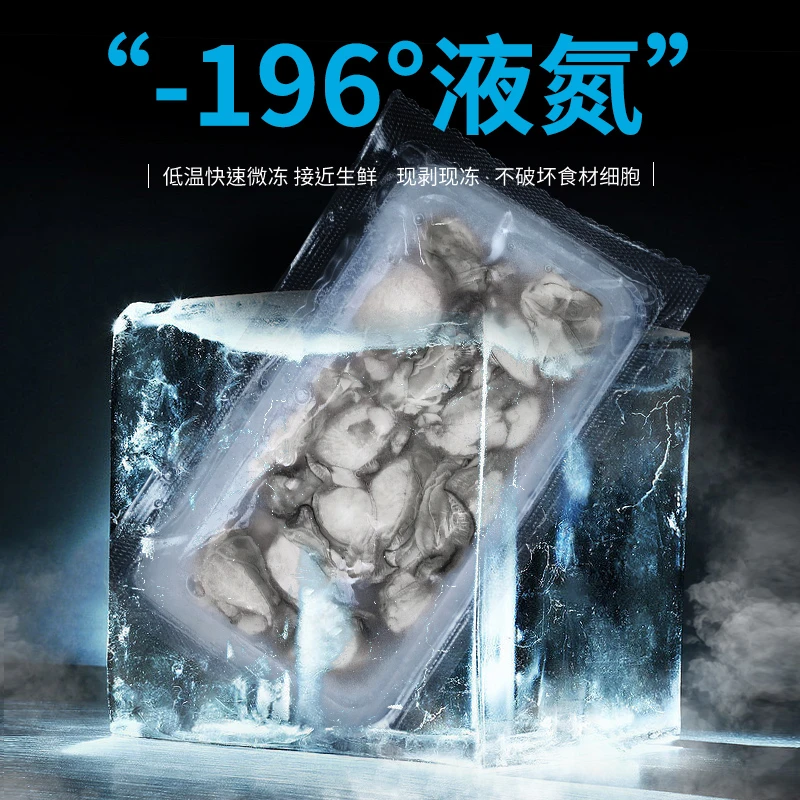 海魂鲜活现剥牡蛎肉200克*40袋生蚝肉蛎蝗去壳纯肉水产顺丰冷链