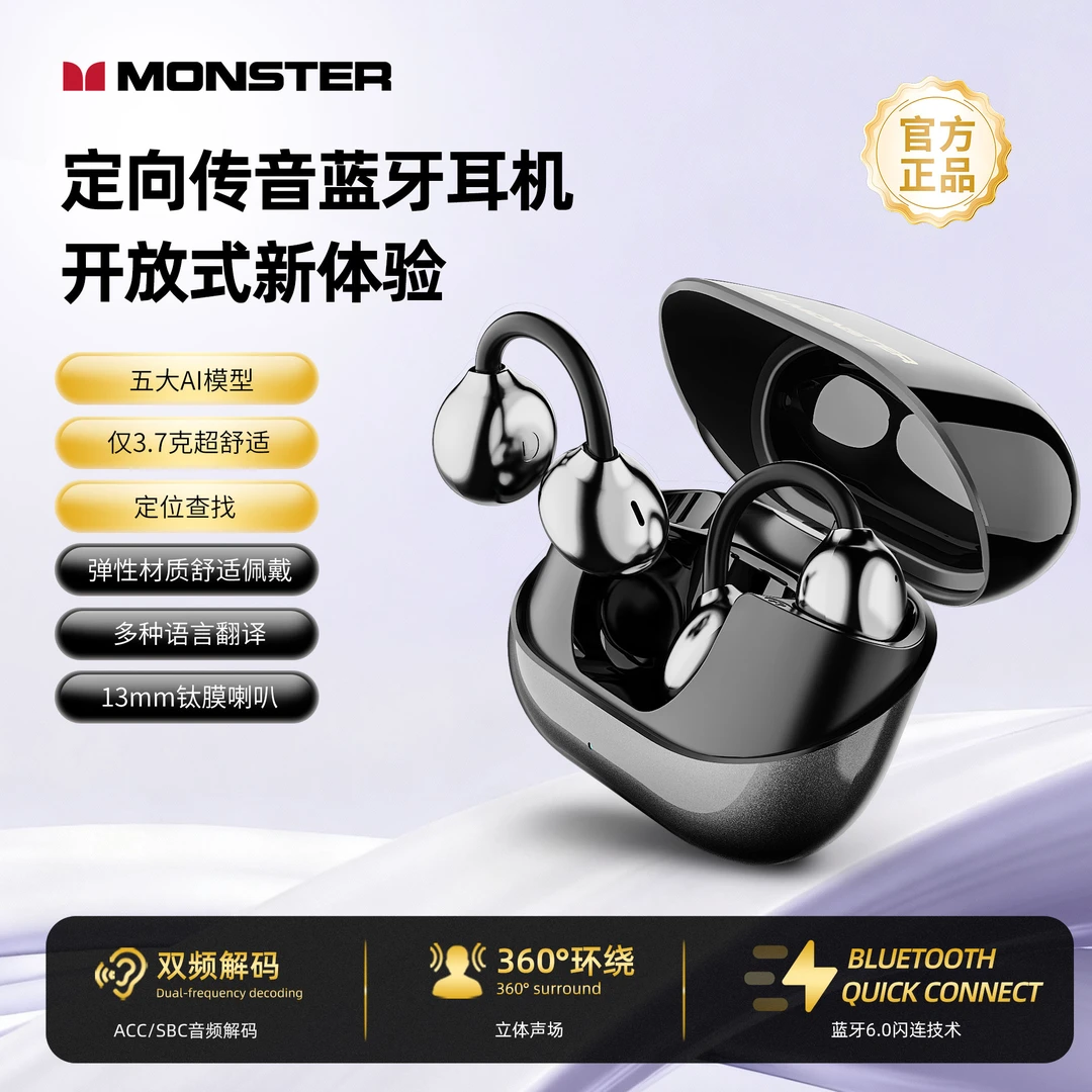 MONSTER/魔声AC235新款无线蓝牙男女运动同声翻译AI智能运动耳机