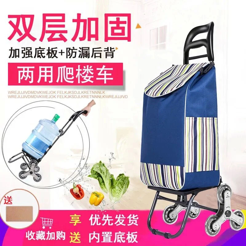 爬楼购物车买菜车小拉手推车折叠拉杆车老人手拉车便携家用小拖车