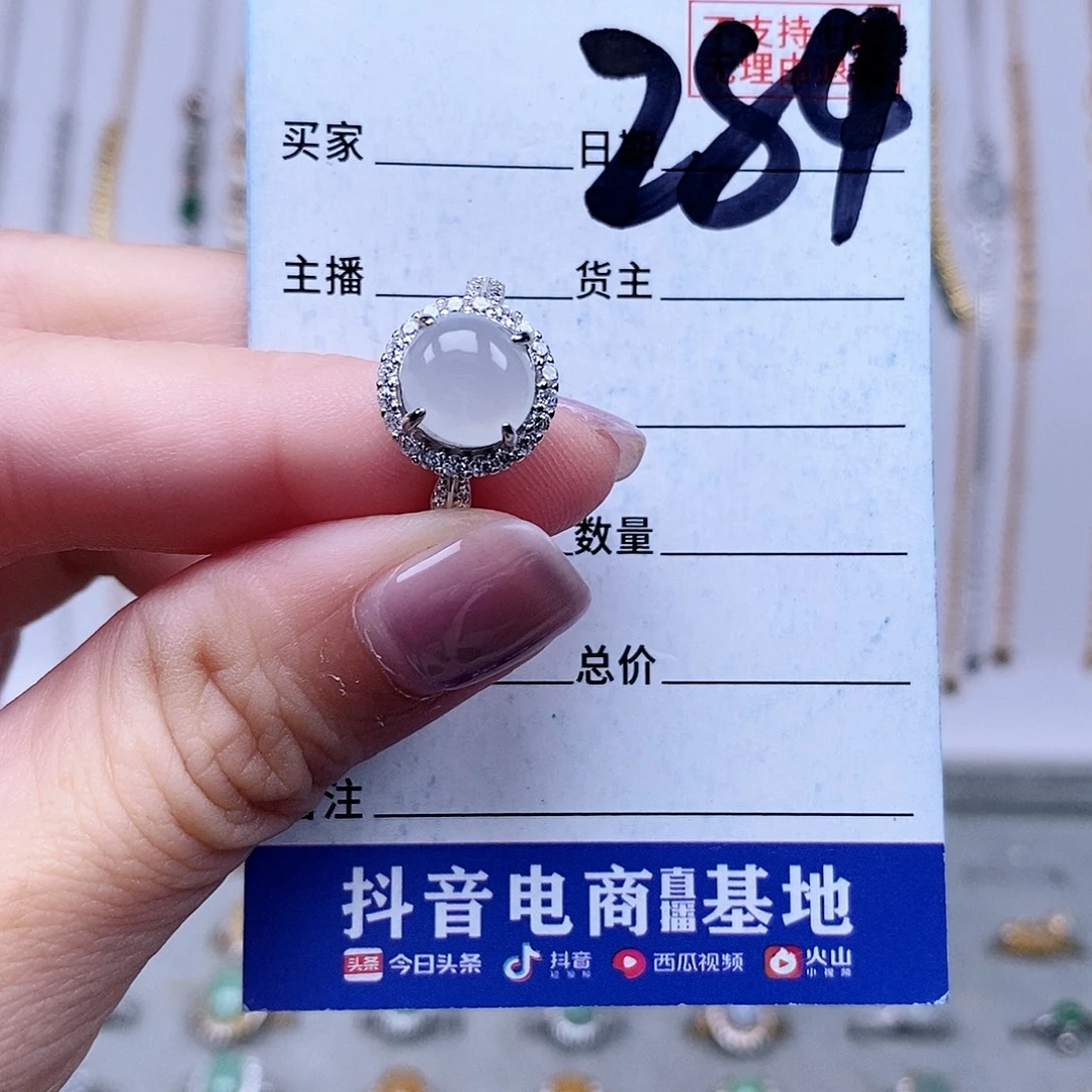 翡翠未镶嵌戒指戒指