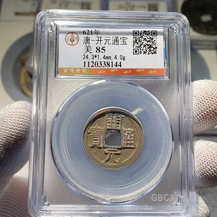 铜 ZL评级盒子币一个8144