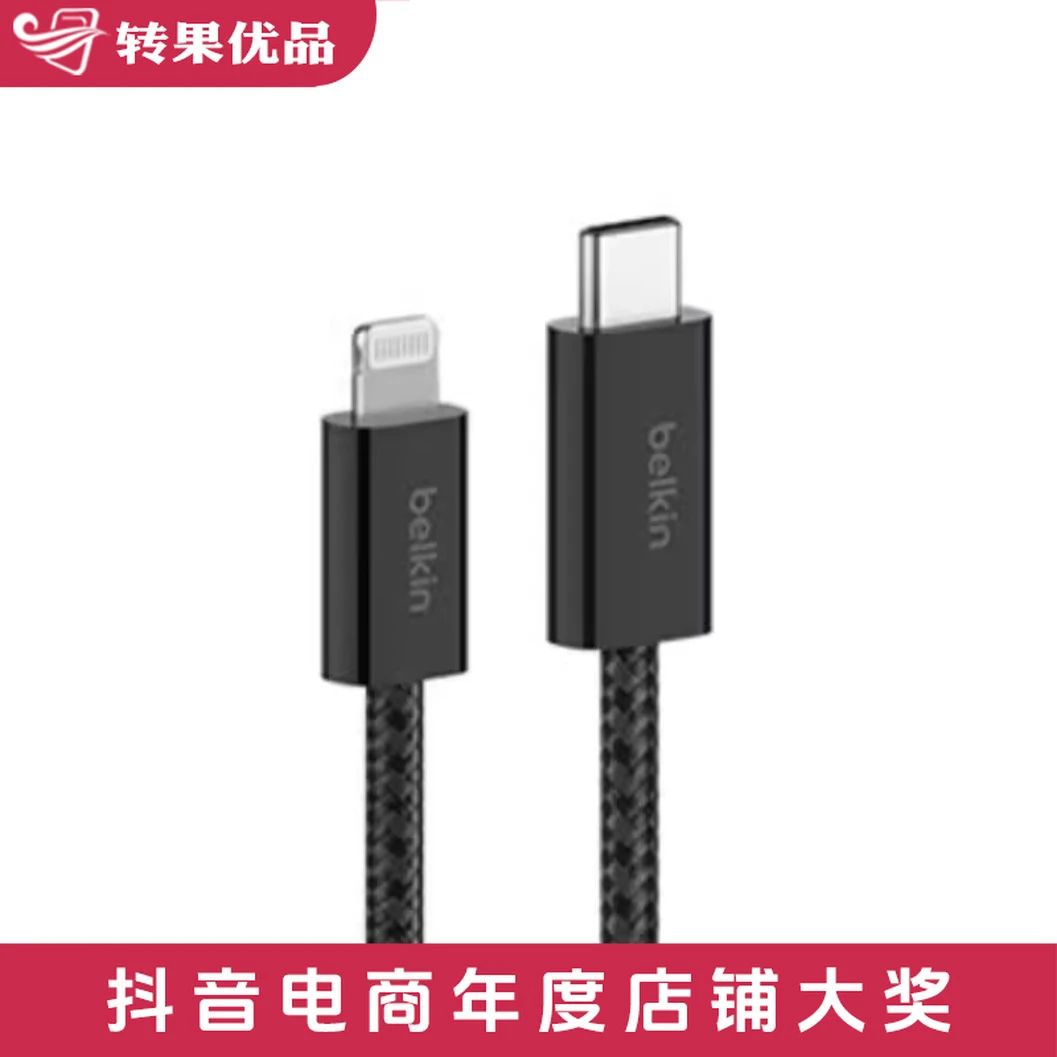 未拆封 Belkin/贝尔金  USB-C/L 1.5米编织线 充电线 mfi认证