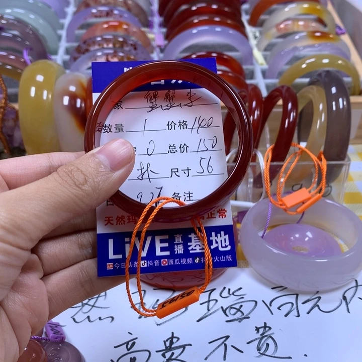 玛瑙/玉髓未镶嵌手镯