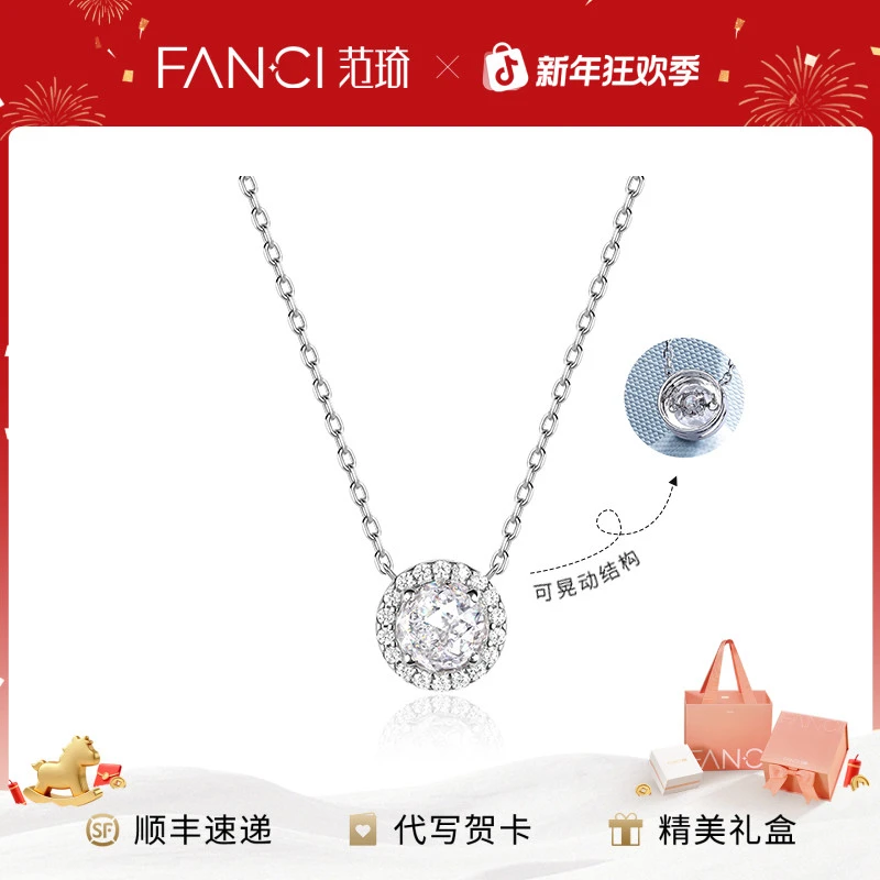 FANCI/范琦 链子925银 星点项链跳动款满钻轻奢灵动经典百搭设计