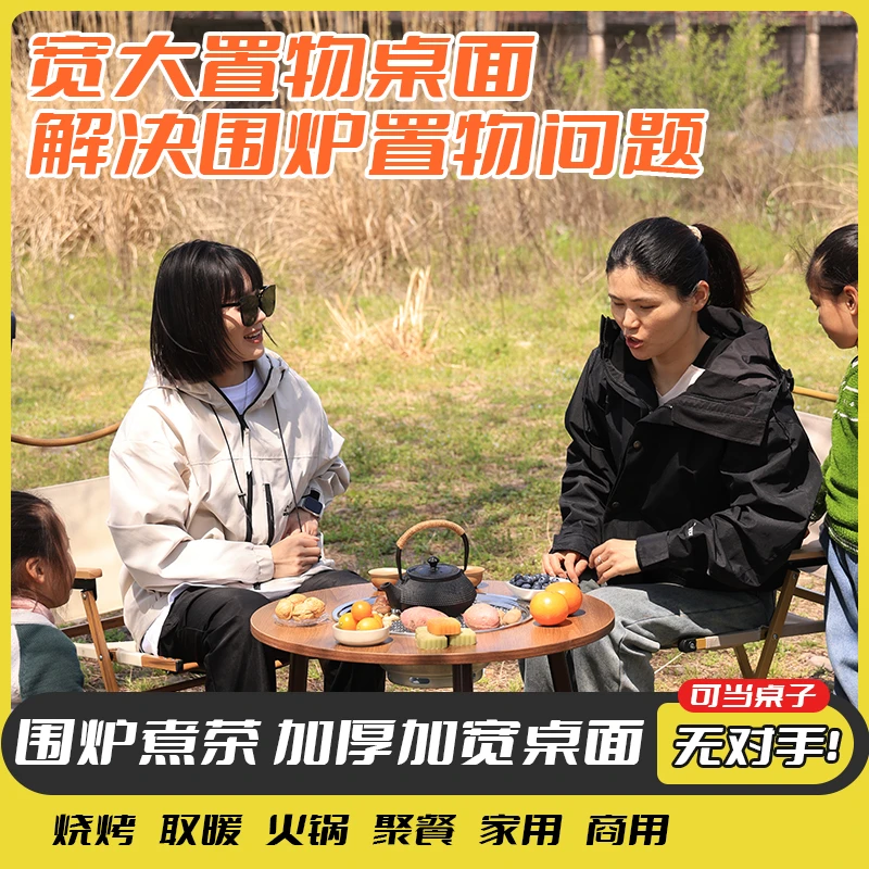 围炉煮茶桌电炭两用室内户外便携烧烤煮茶烤火炉电碳两用围炉桌子