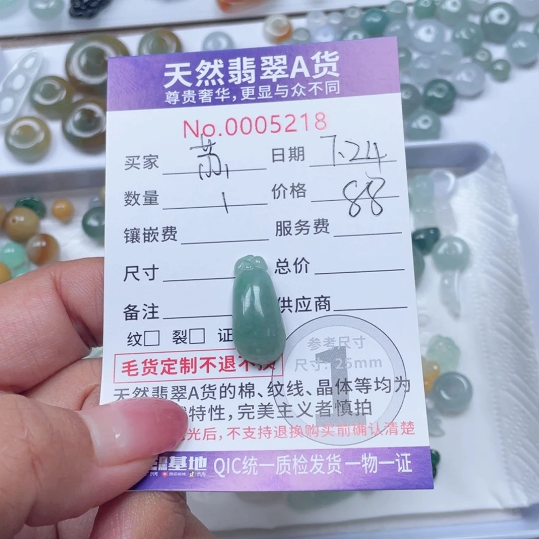 翡翠未镶嵌颈饰苏*