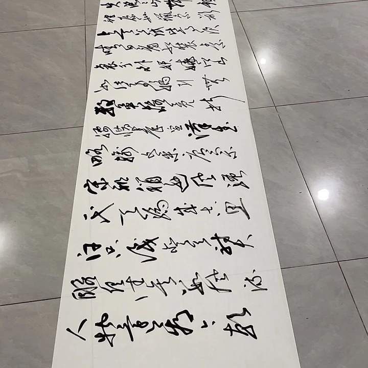 书法尤老师书法作品雪