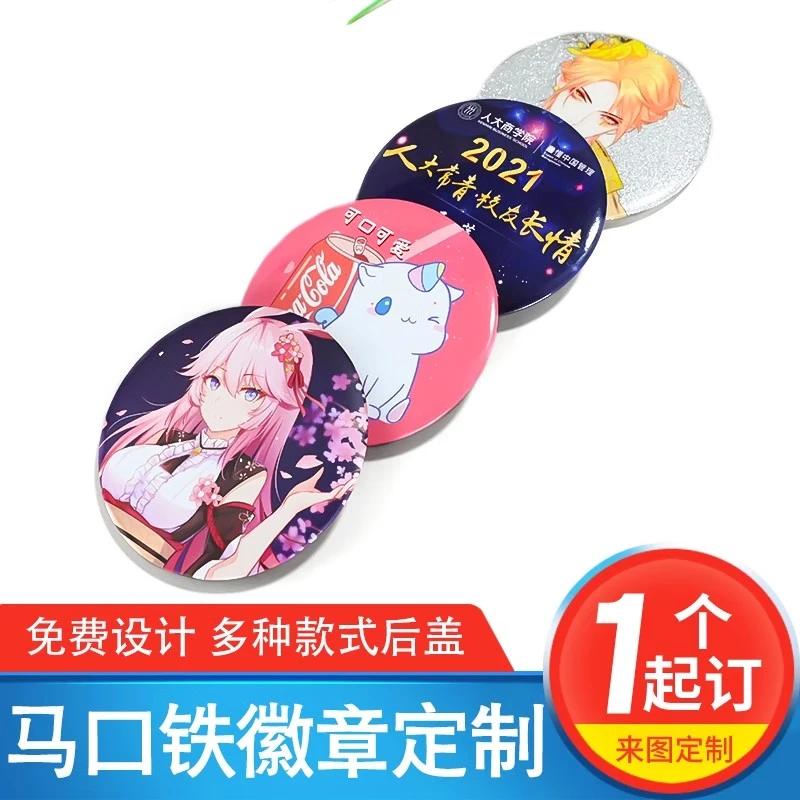 个性徽章定做diy马口铁纪念胸章校徽班徽定制作吧唧笑脸勋章胸牌