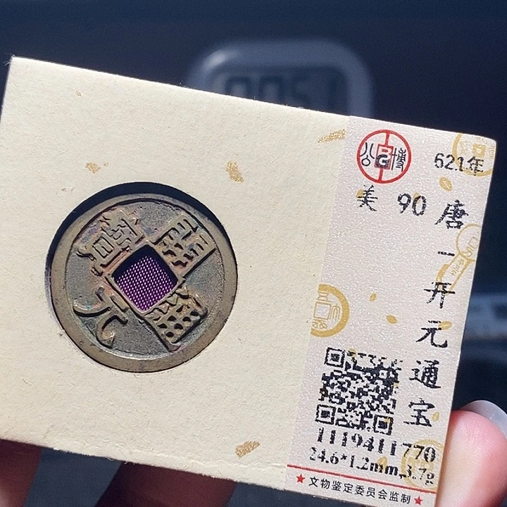 铜099恭喜发财恭喜发财大吉大利