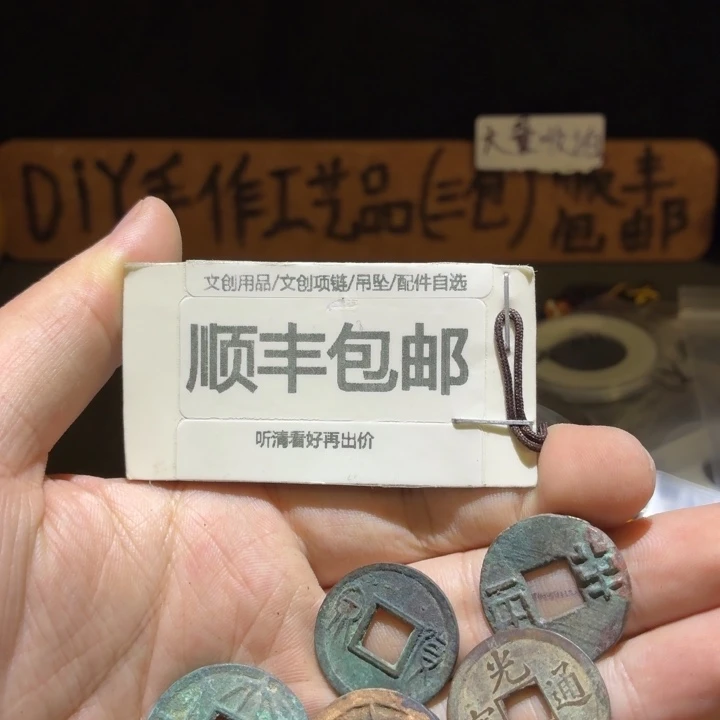 五枚一起，品相不错
