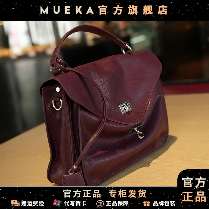 【MUEKA/茉妮卡】女包2025复古邮差包潮流手提单肩斜挎大容量女包