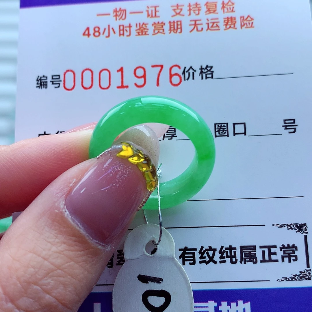 翡翠未镶嵌戒指翡翠