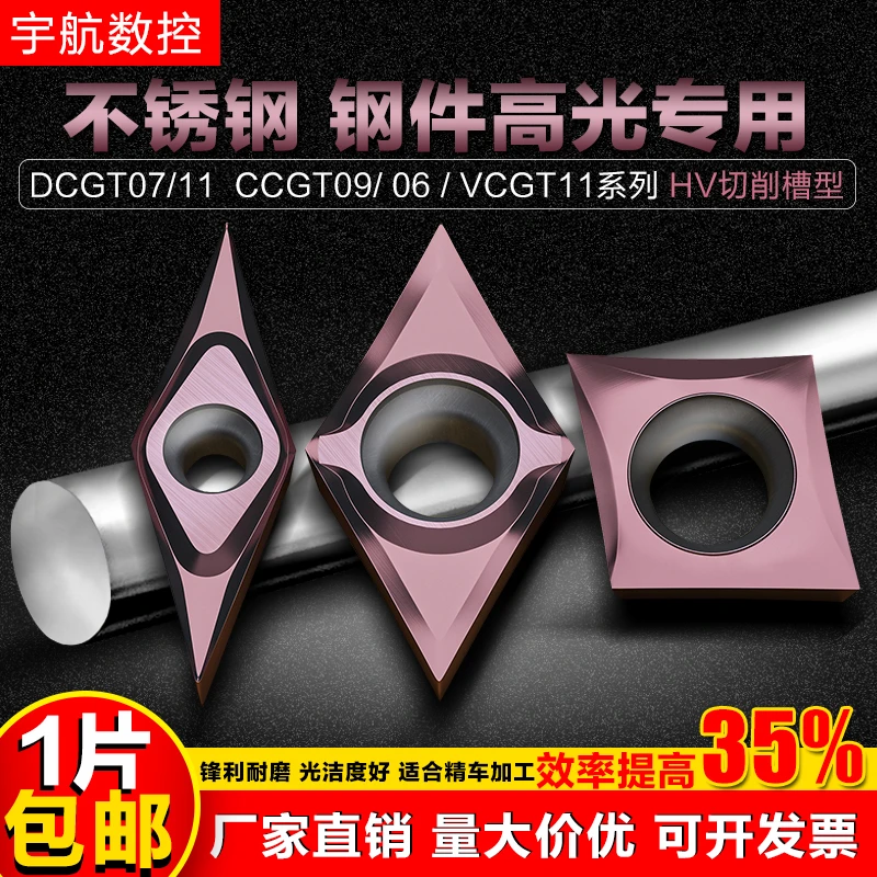 数控外圆切断车刀菱形内孔车刀片精车刀粒HV槽型切断切槽切刀刀片