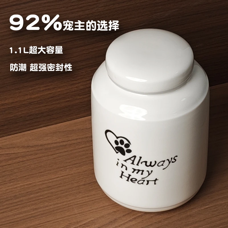 1.1L大容量宠物罐去世骨灰盒猫咪狗狗兔子新款祭奠轻奢殡葬用品