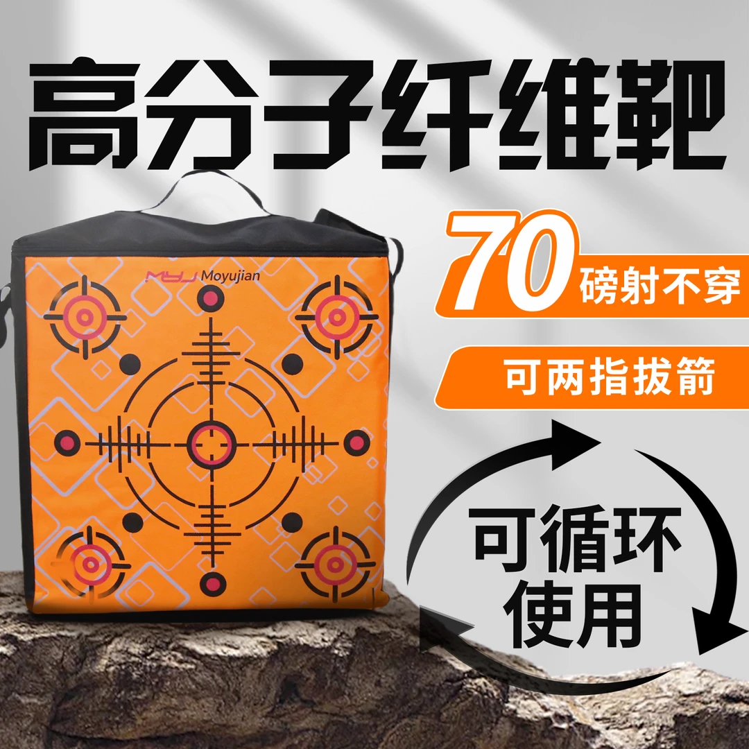 箭靶高分子纤维X10复合反曲弓箭靶架草靶