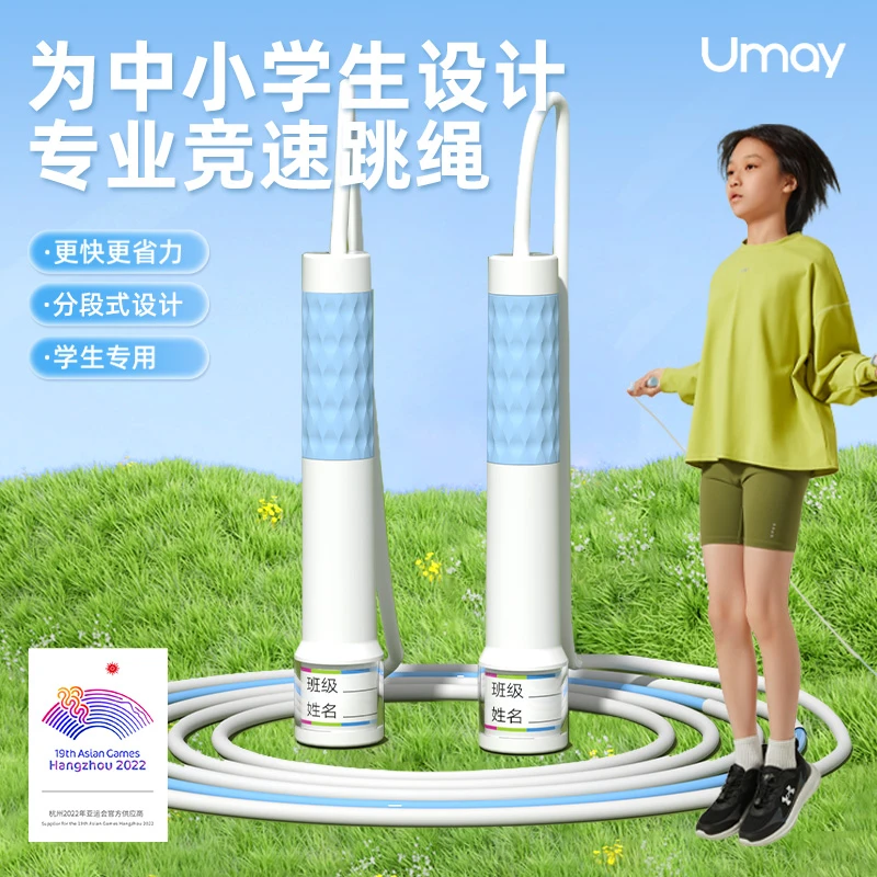 跳绳儿童小学专用幼儿园中考学生体育考试专业健身绳子儿童-sss