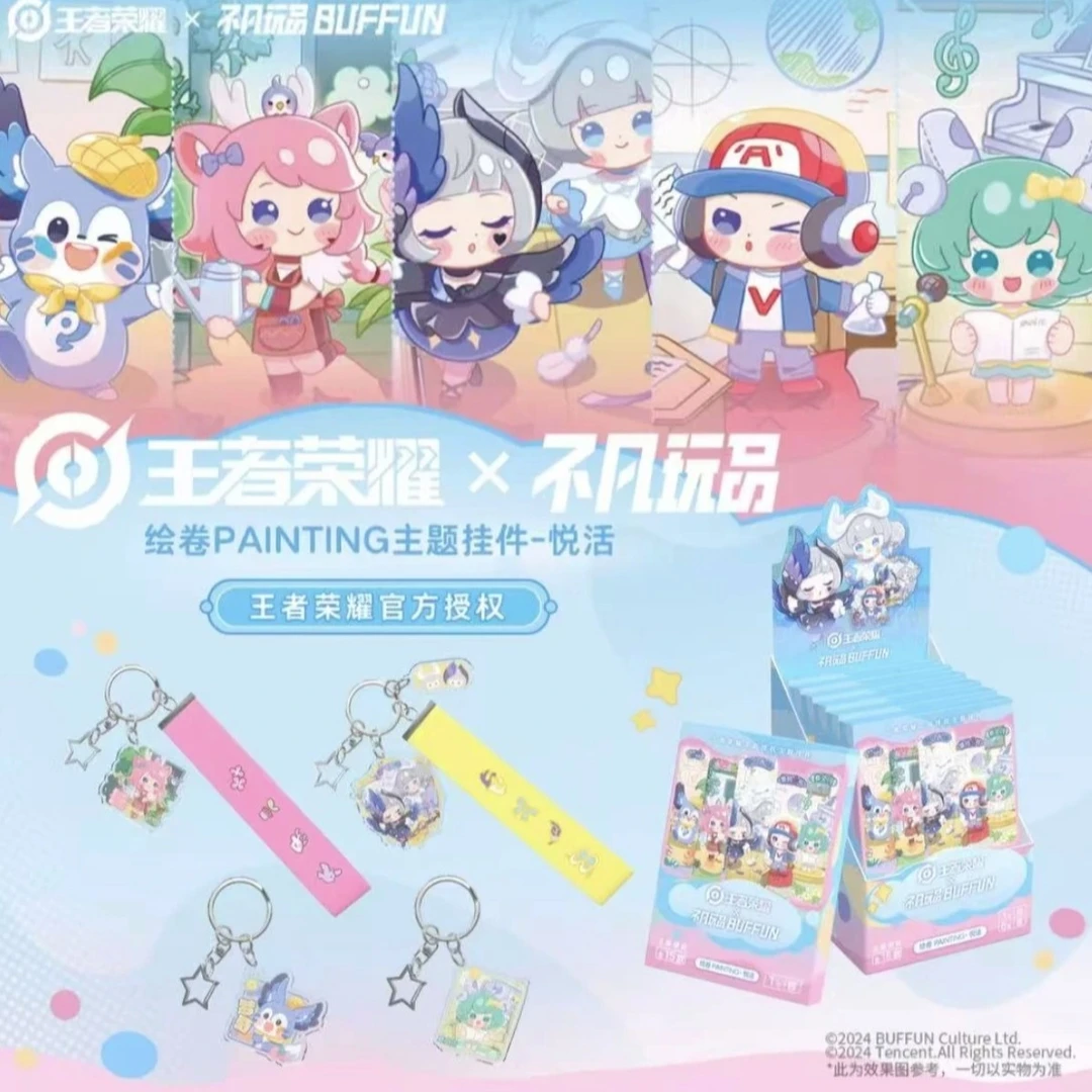 王者荣耀 不凡玩品绘卷PAINTING悦活主题挂件M