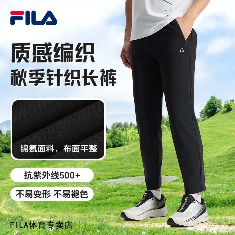 Fila/斐乐男士休闲裤【不易起球不易褪色变形】弹力男裤A11M531608F