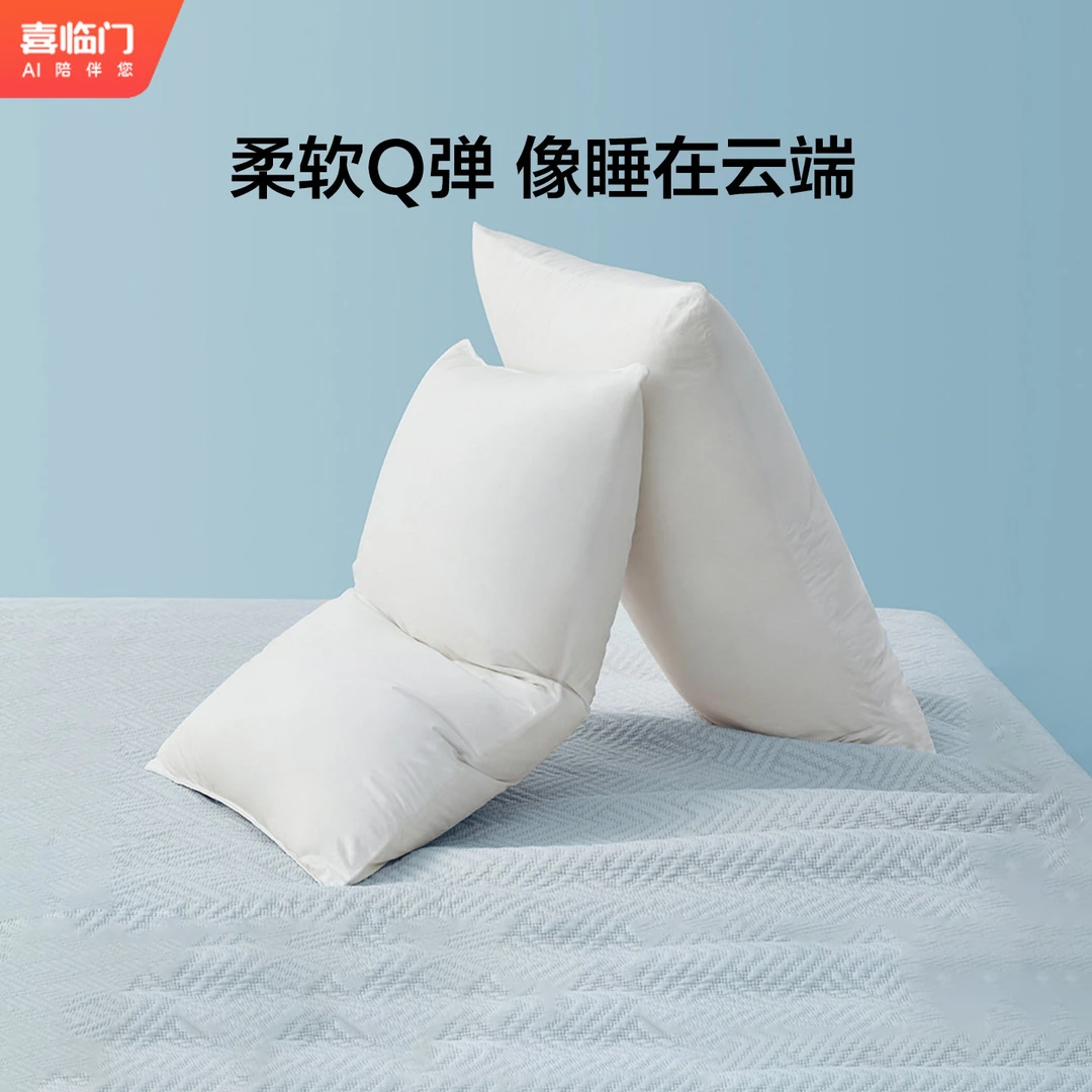【喜临门-蓬蓬枕成人】家用安全柔软全棉蓬蓬枕两只装枕头助眠好物
