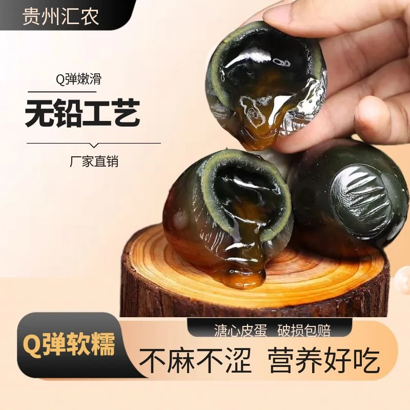 GZHN无铅皮蛋厂家直销10枚/16枚鸭蛋腌制60-70g皮蛋松花蛋