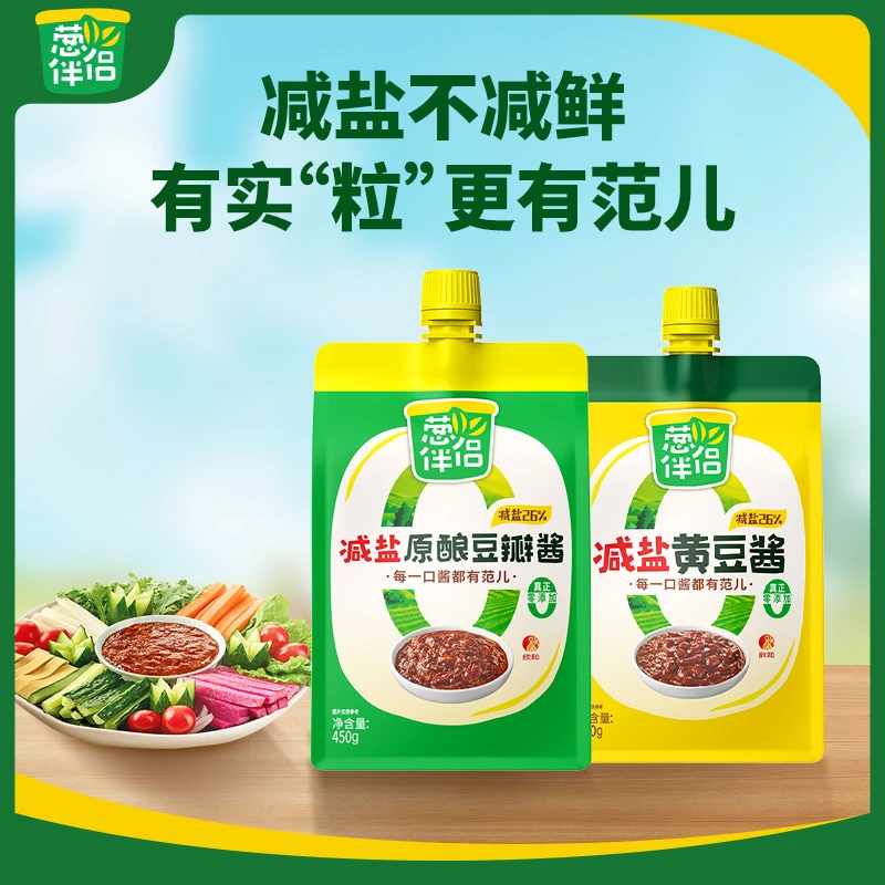 葱伴侣减盐（豆瓣酱+黄豆酱）蘸酱炒菜拌面调味烧烤腌制野餐即食酱D