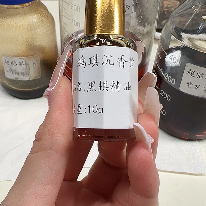 沉香沉香精油超临界萃取黑棋精油10g
