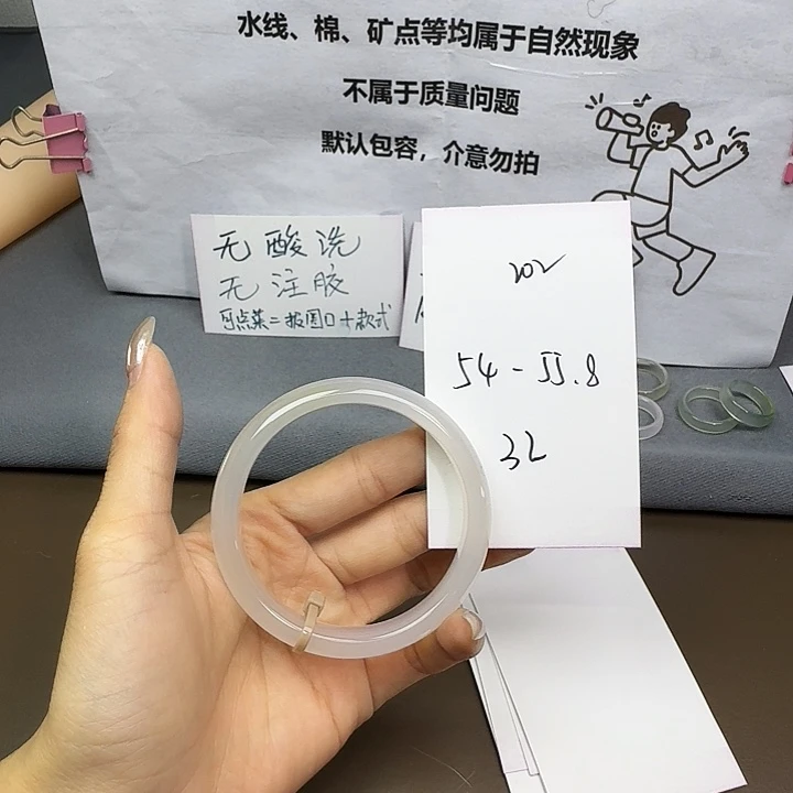 手镯玛瑙/玉髓未镶嵌202