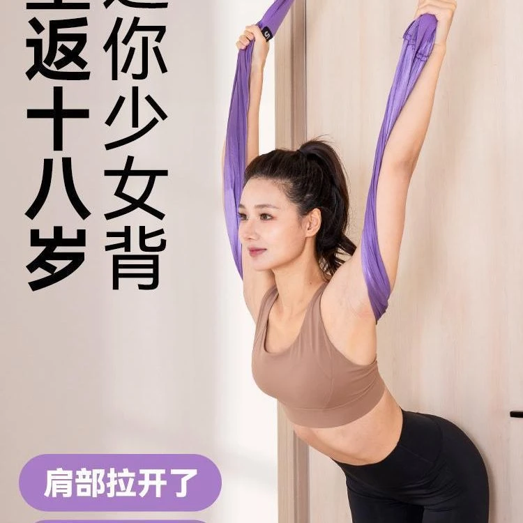 空中瑜伽绳拉伸展带高档家用舞蹈下腰一字马拉筋免安装挂门倒立绳