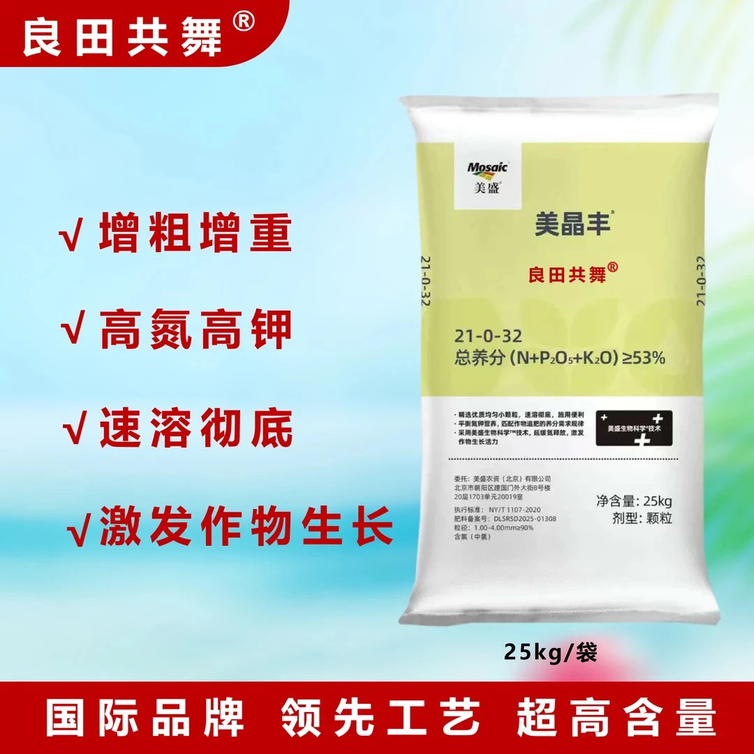 【良田美晶丰高钾型】进口化肥 只发物流 增粗拔节叶宽叶厚良田共舞