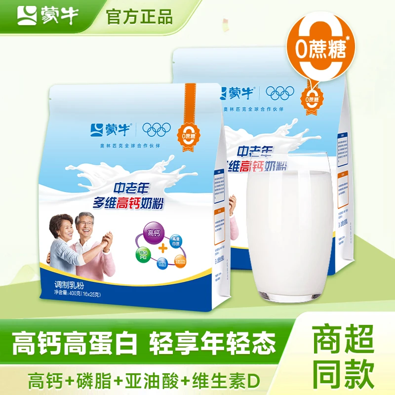 蒙牛中老年多维高钙营养奶粉400g独立小条装中老年人奶粉日常冲饮
