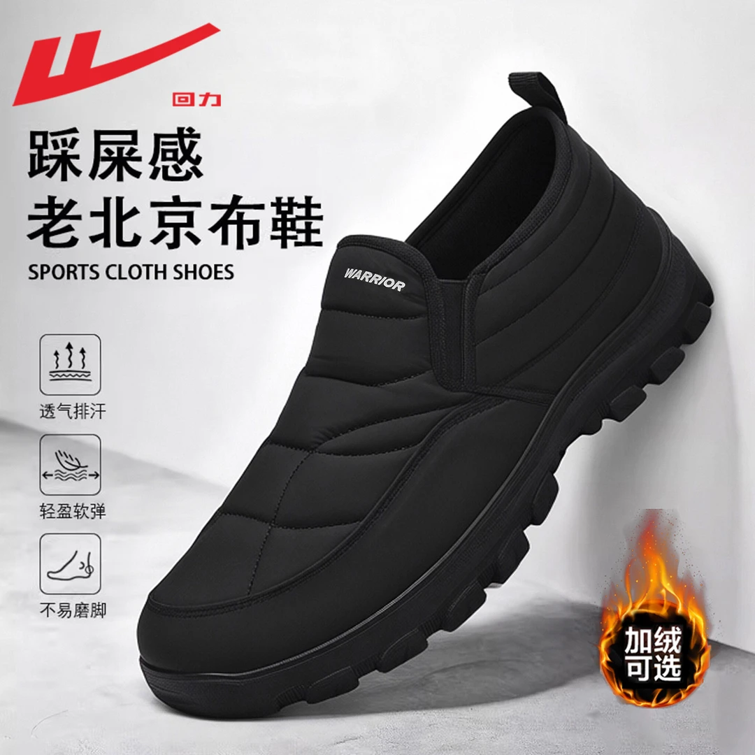 回力加绒老北京布鞋男款爸爸鞋中老年软底一脚蹬保暖老人棉鞋男款