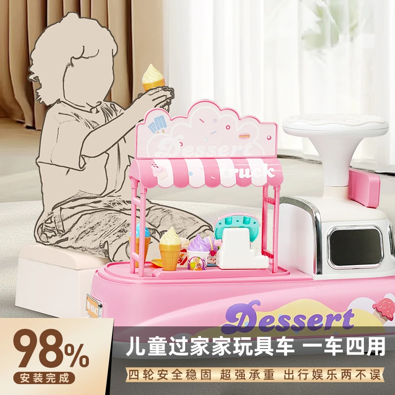 儿童过家家冰淇淋雪糕车玩具快餐车小汽车甜品车