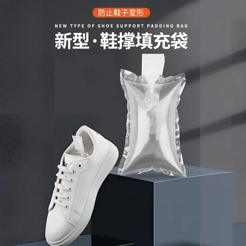 鞋撑填充袋加厚充气袋气囊防震缓冲袋撑包撑鞋用填充物空气袋气泡