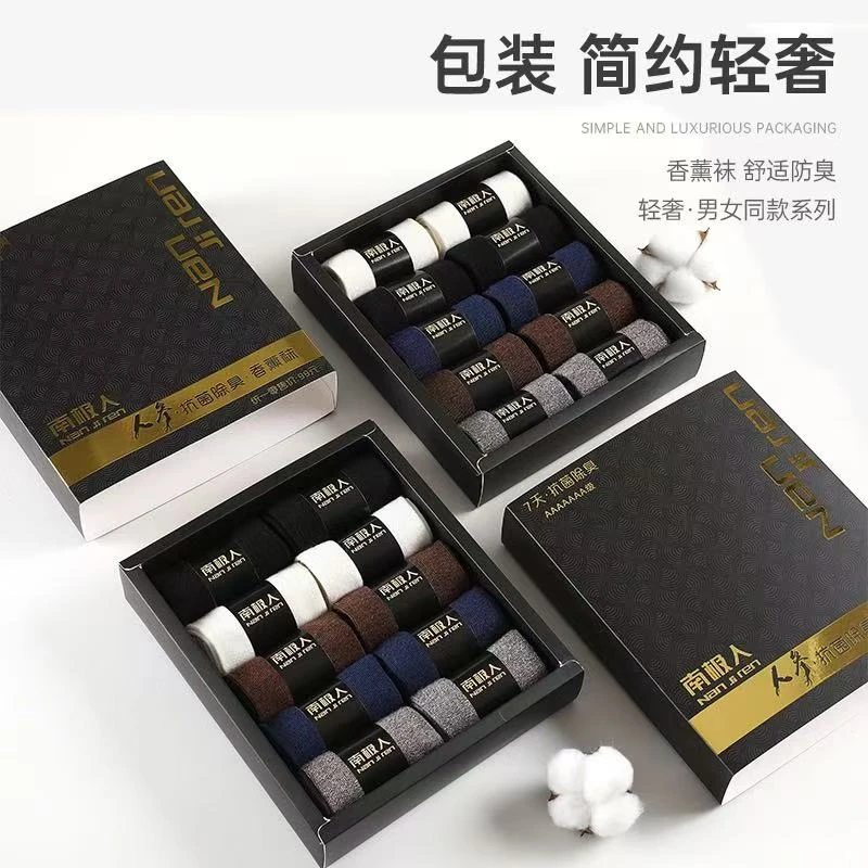 南极人10双礼盒装人参香薰7A级抗菌消臭袜男女同款百搭防臭透气