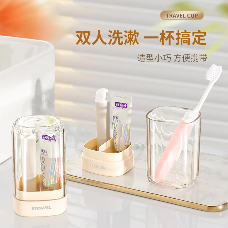 迷你便携式旅行洗漱杯牙刷杯三合一牙膏牙刷漱口杯出差牙刷旅行装
