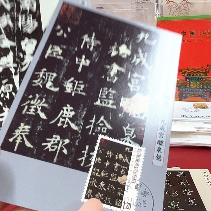 楷书极限片极限片