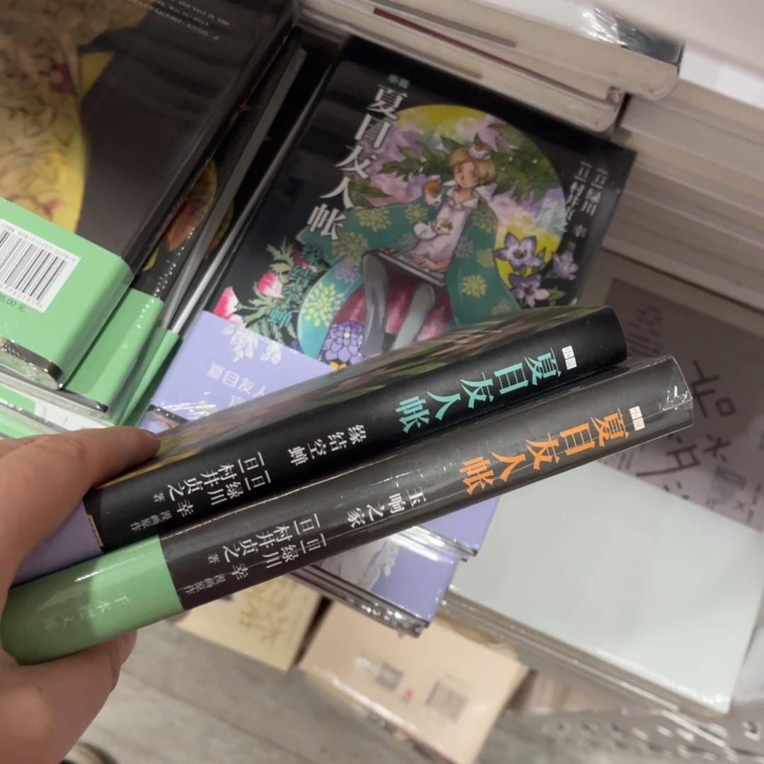 夏目友人帐两本一套