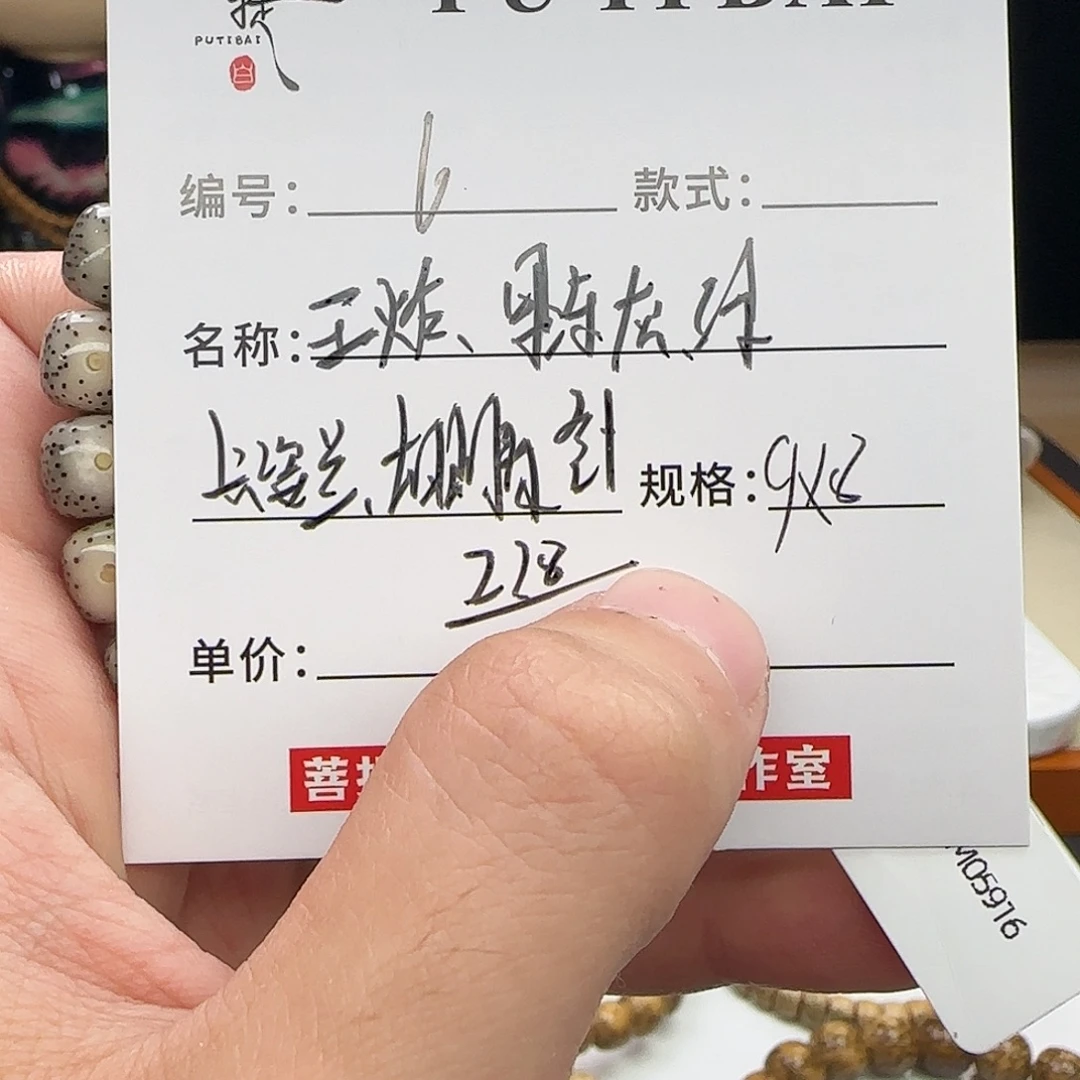 手串星月菩提星月