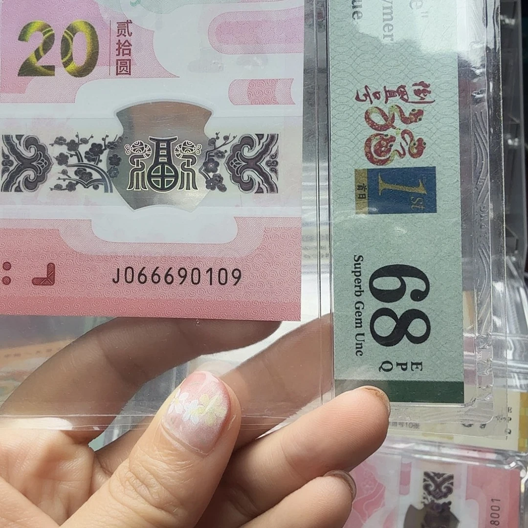 塑料06660109四标合一倒置号，68
