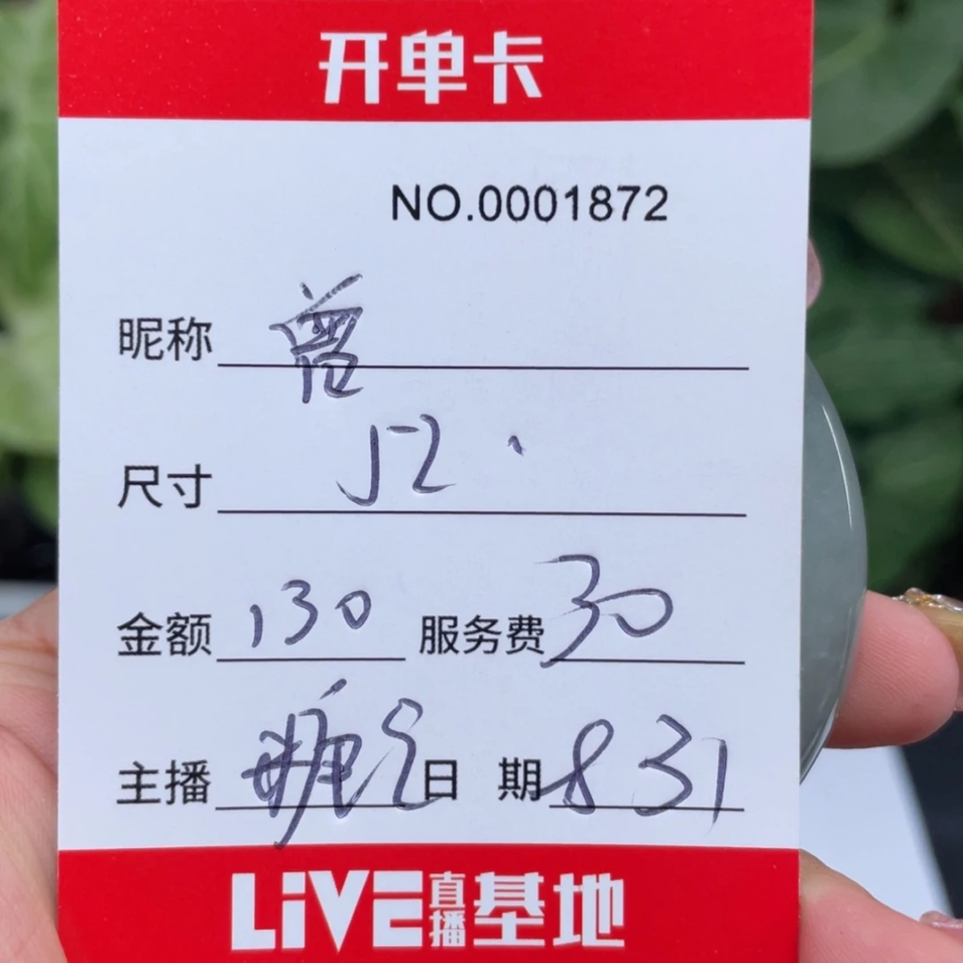 曾***财非金属无所见即所得1872