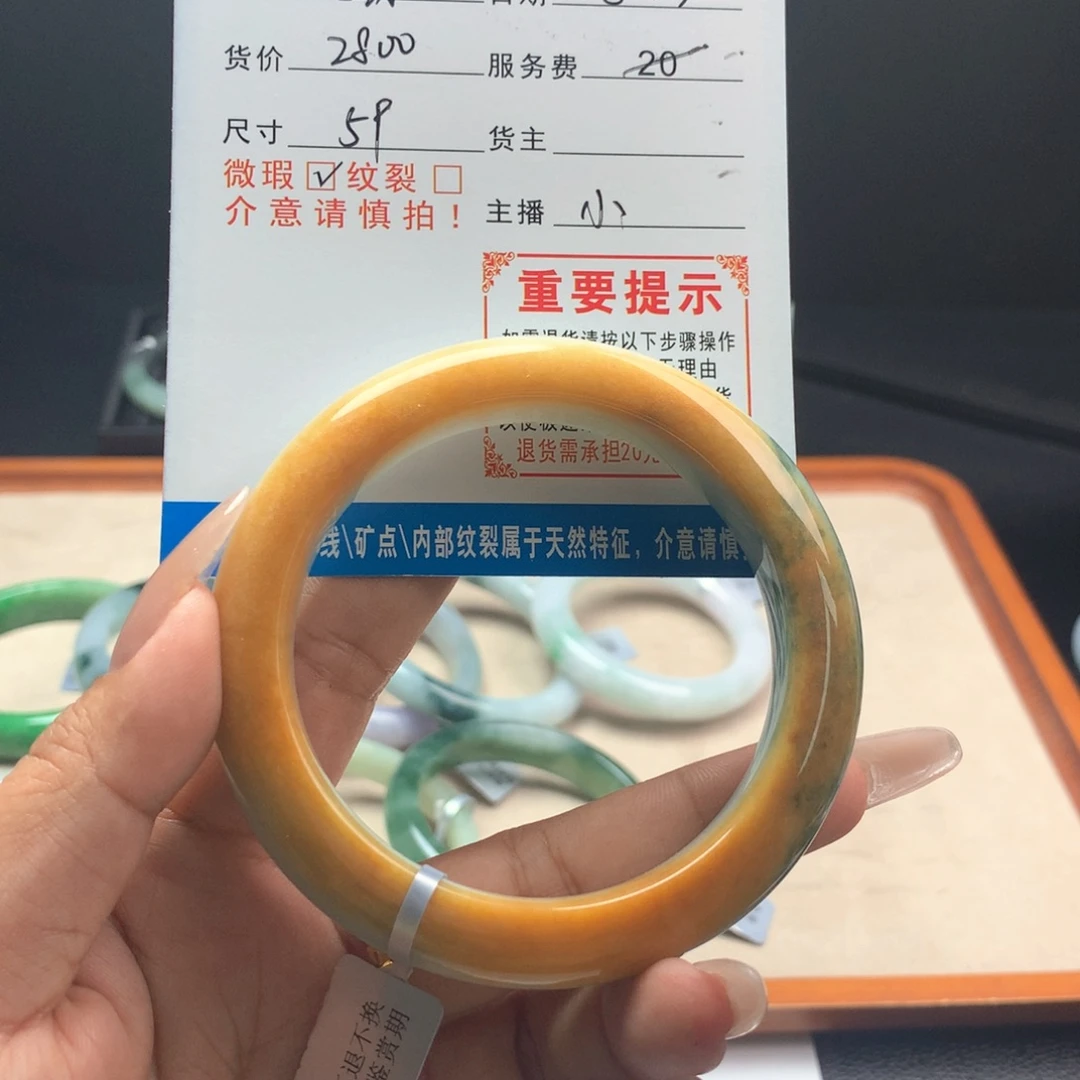 崔***怡未镶嵌手镯（圆镯）翡翠