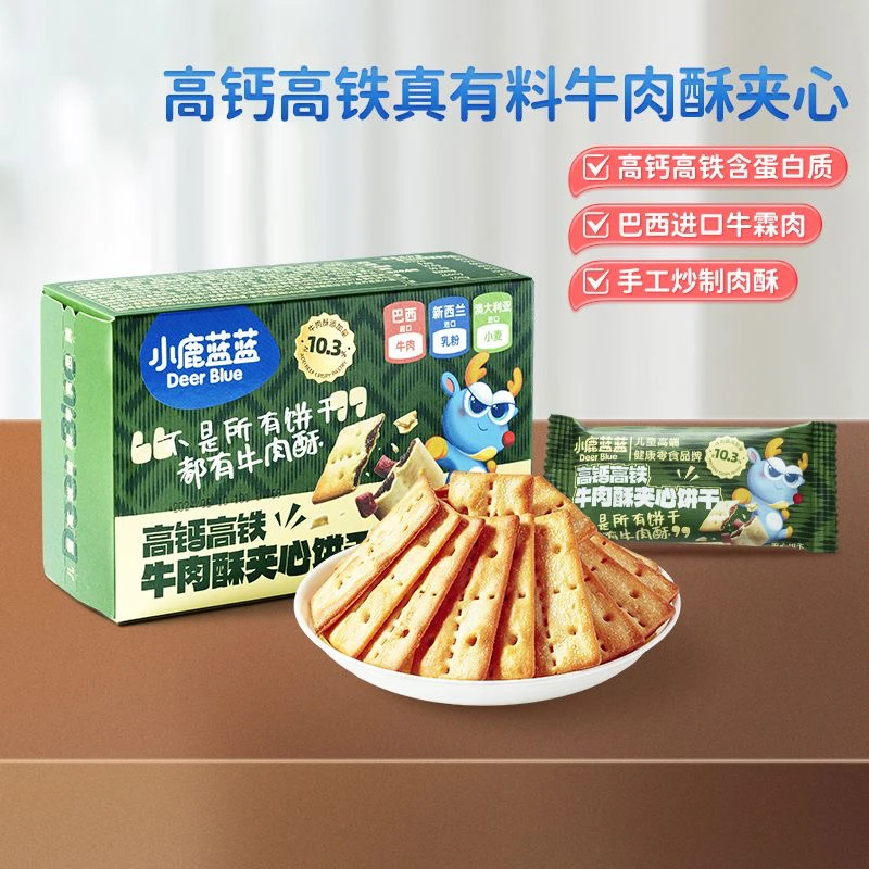 【外包装微瑕】小鹿蓝蓝牛肉酥夹心饼干