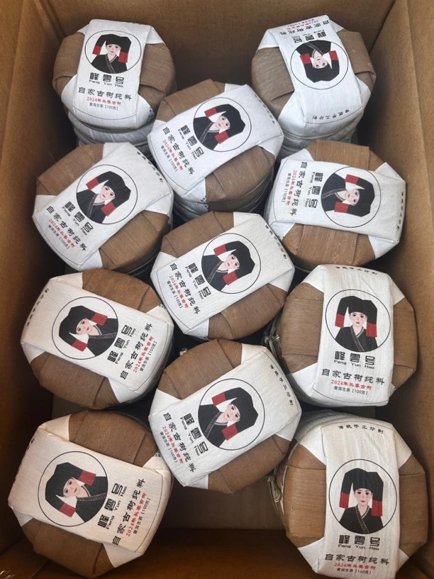 2024年自家头春古树纯料100克